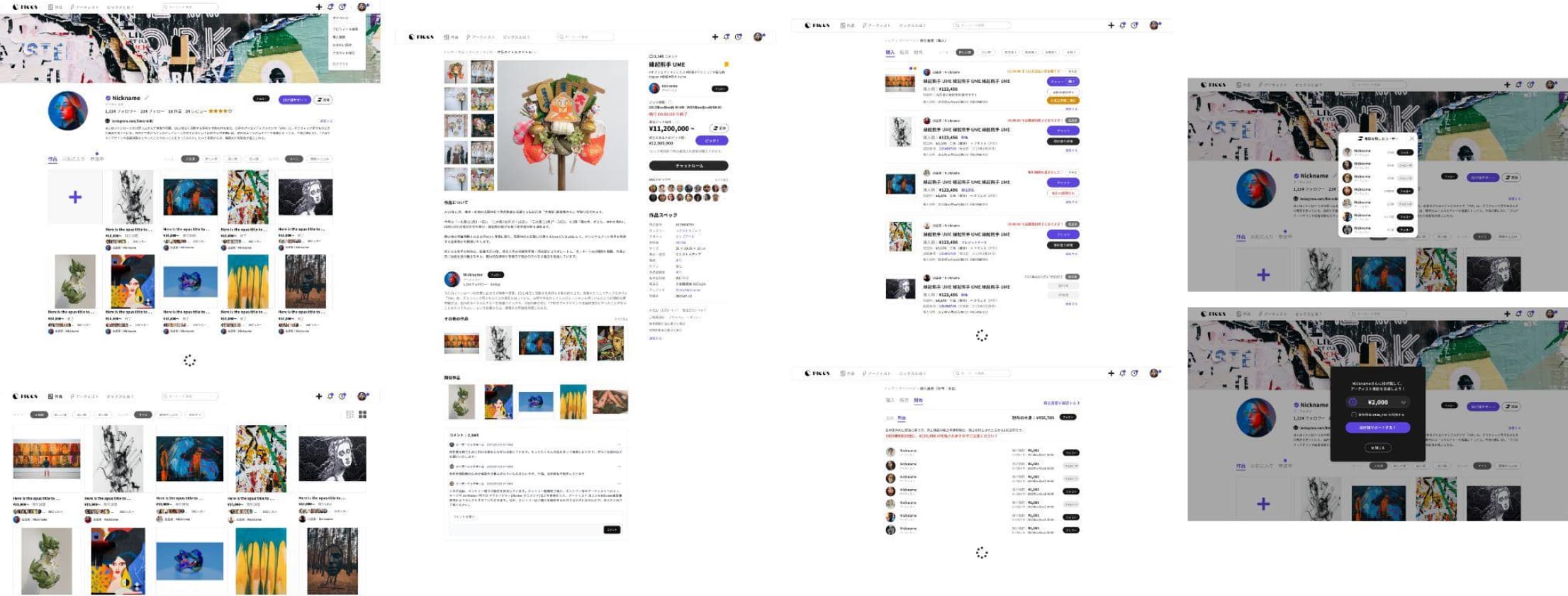 PICCS 投げ銭アート販売 SNS